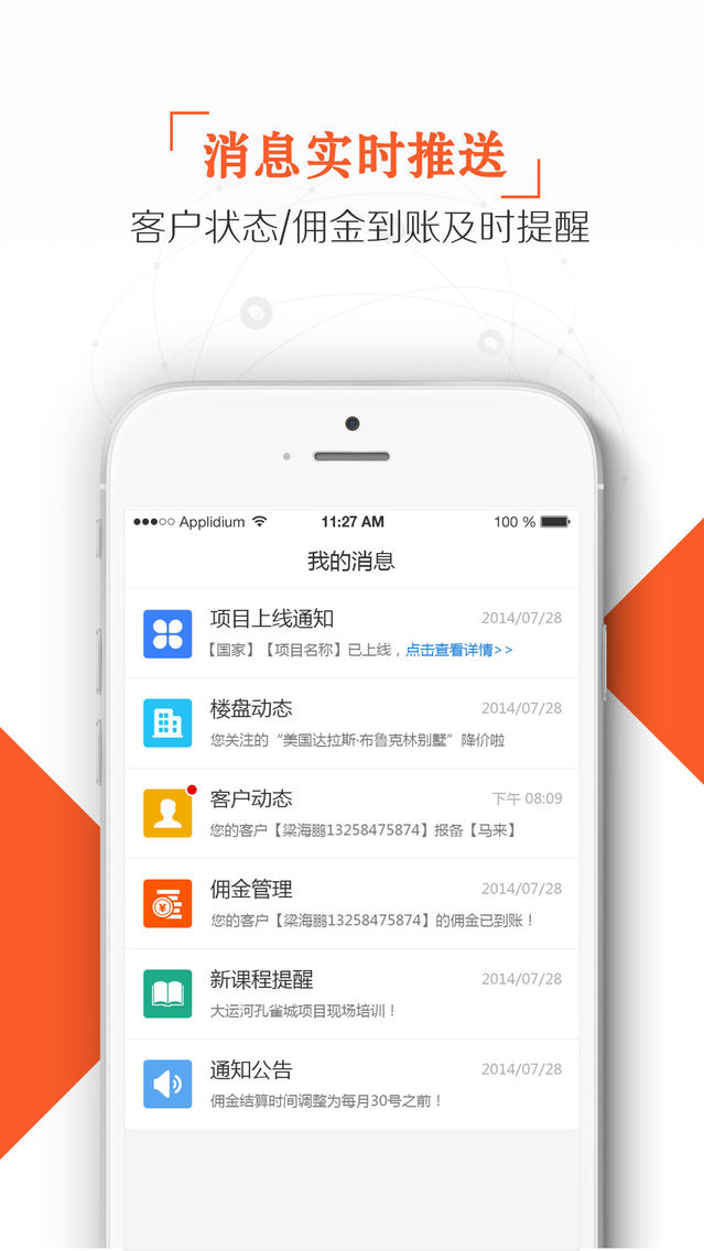 有路联盟 顶级海外房产合作伙伴加盟平台app For Iphone Free Download 有路联盟 顶级海外房产合作伙伴加盟平台for Iphone At Apppure