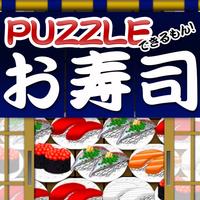 Sushi de Puzzle