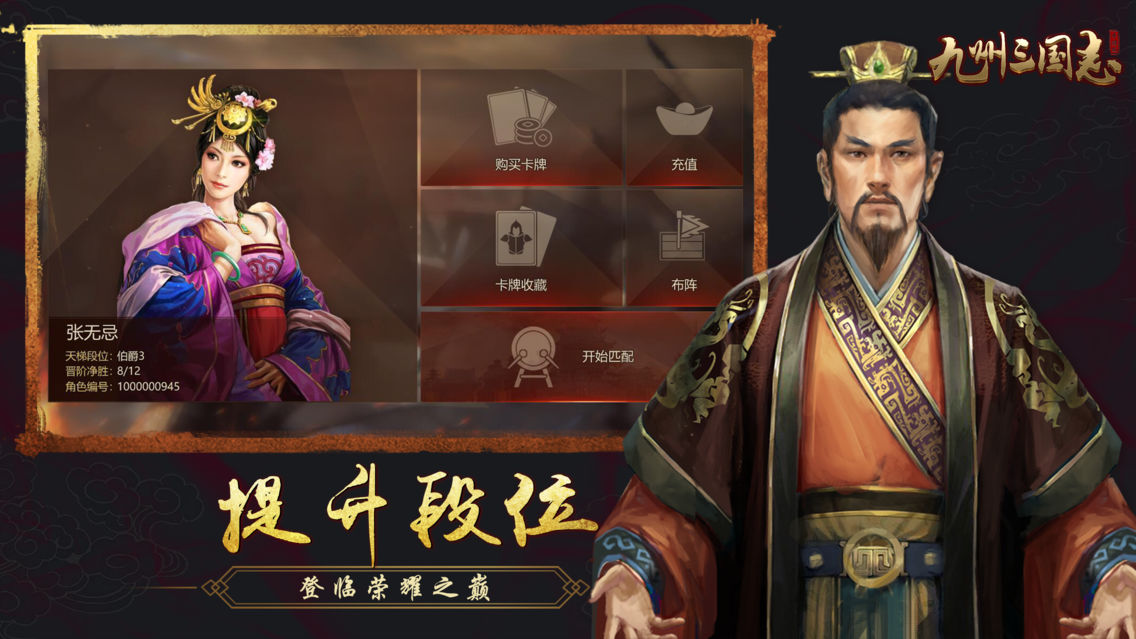 九州三国志app For Iphone Free Download 九州三国志for Iphone Ipad At Apppure
