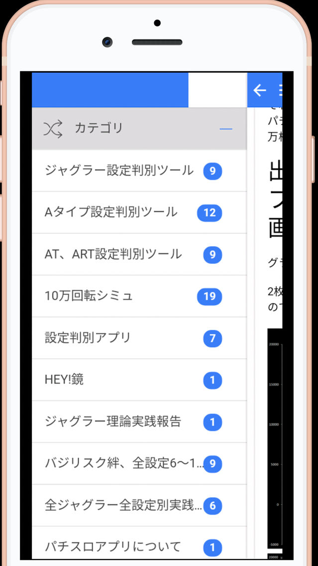 Aメソッド パチスロシミュ設定判別まとめ App For Iphone Free Download Aメソッド パチスロシミュ設定判別まとめ For Iphone Ipad At Apppure