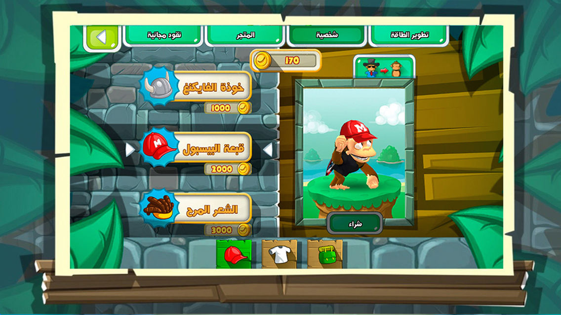 لعبة سوبر بابون العاب مغامرات مجانا App For Iphone Free Download لعبة سوبر بابون العاب مغامرات مجانا For Iphone Ipad At Apppure