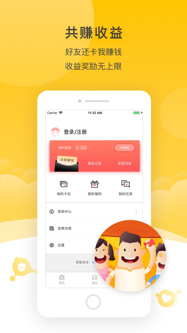 悟空信用卡 综合信用卡管理平台app For Iphone Free Download 悟空信用卡 综合信用卡管理平台for Iphone At Apppure