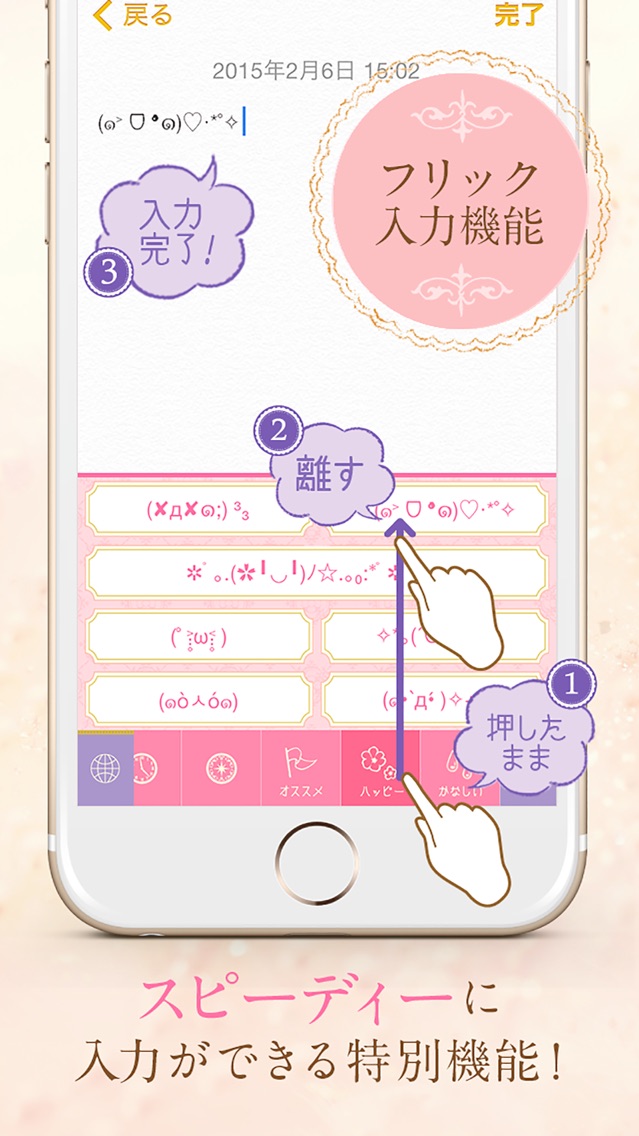 Girl S 顔文字forキーボード かわいい最新人気かおもじが使い放題 App For Iphone Free Download Girl S 顔文字forキーボード かわいい最新人気かおもじが使い放題 For Iphone At Apppure