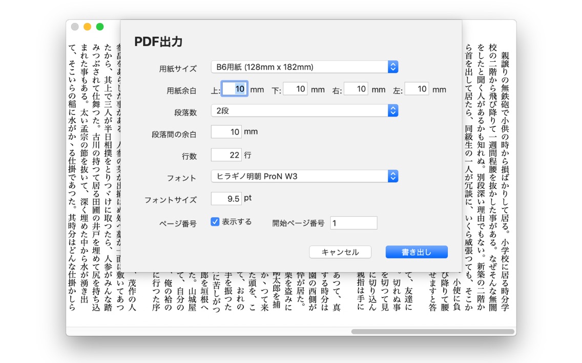 縦書きエディタ Tatepad App For Iphone Free Download 縦書きエディタ Tatepad For Iphone At Apppure