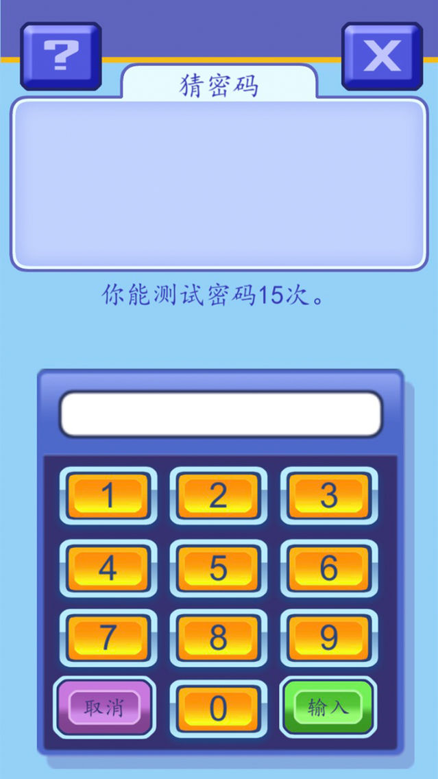 三年级数学课本app For Iphone Free Download 三年级数学课本for Ipad Iphone At Apppure