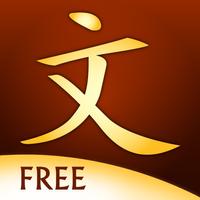 Learn Chinese in 3D Free