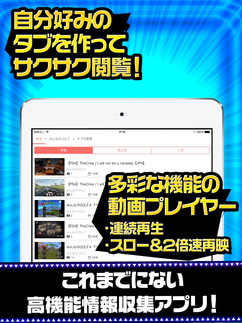 みんゴル完全攻略 For みんなのゴルフ App For Iphone Free Download みんゴル完全攻略 For みんなのゴルフ For Iphone Ipad At Apppure