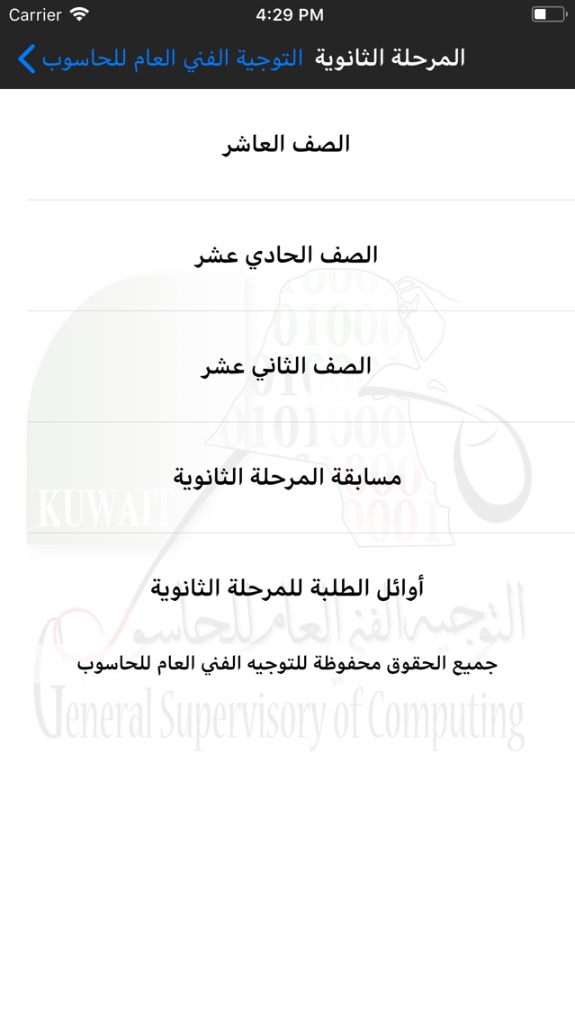 التوجيه الفني العام للحاسوب App For Iphone Free Download التوجيه الفني العام للحاسوب For Iphone Ipad At Apppure