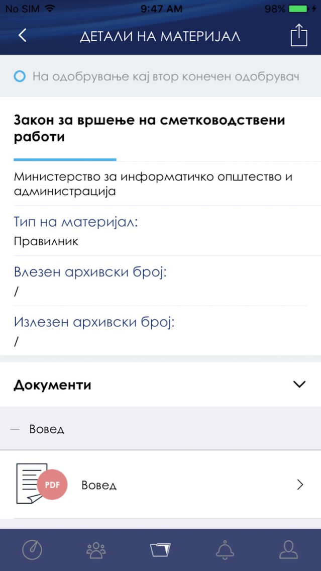 E Vlada Mk App For Iphone Free Download E Vlada Mk For Iphone Ipad At Apppure