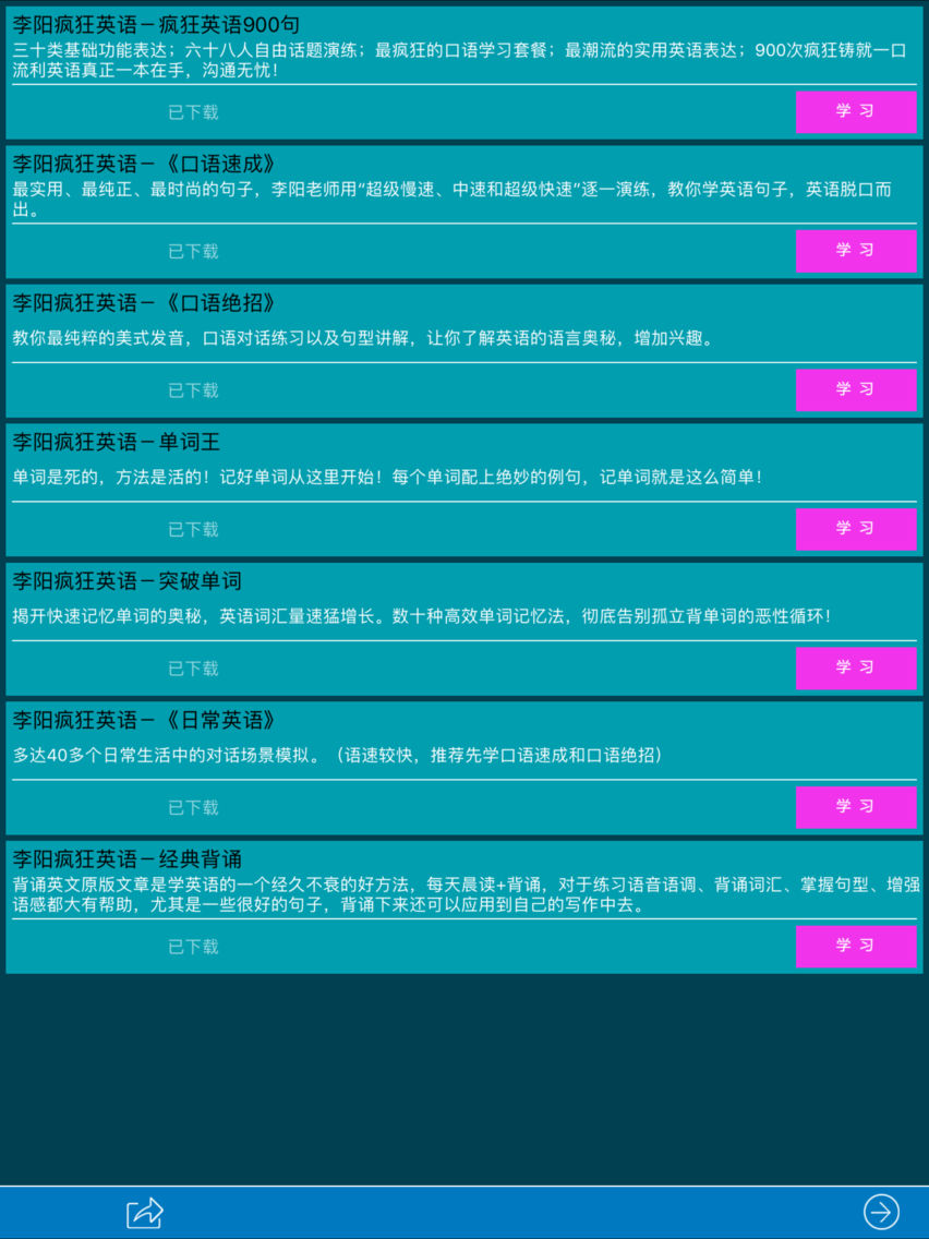 李阳疯狂英语口语900句app For Iphone Free Download 李阳疯狂英语口语900句for Iphone Ipad At Apppure