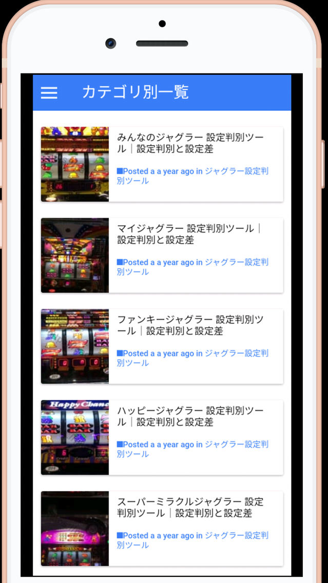 Aメソッド パチスロシミュ設定判別まとめ App For Iphone Free Download Aメソッド パチスロシミュ設定判別まとめ For Iphone Ipad At Apppure