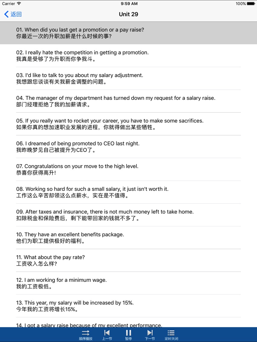 英语口语 快速学英语 每日必听英语软件app For Iphone Free Download 英语口语 快速学英语 每日必听英语软件for Ipad Iphone At Apppure