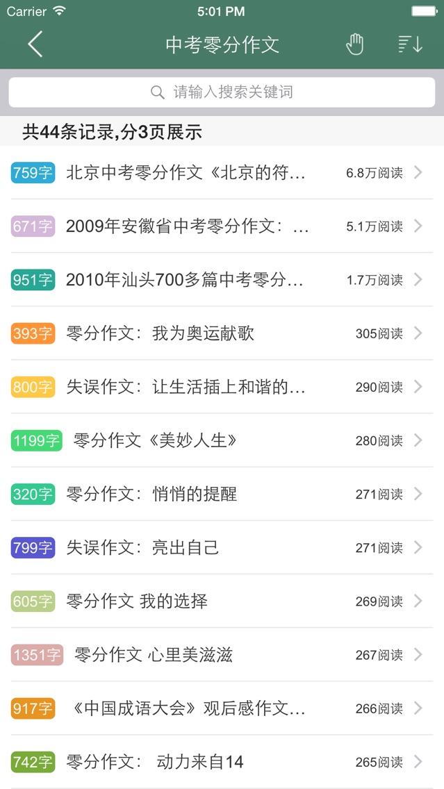 初中优秀作文选 中学生作文精选集及作文素材大全app For Iphone Free Download 初中优秀作文选 中学生作文精选集及作文素材大全for Ipad 初中优秀作文选 中学生作文精选集及作文素材大全app For Iphone Free Download 初中优秀作文选 中学生作文精选集及作文素材大全for Ipad
