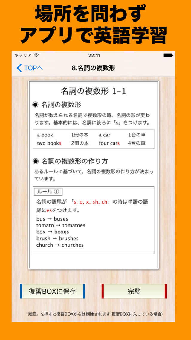 中1英文法 中学1年で学ぶ英語を無料で学習できる App For Iphone Free Download 中1英文法 中学1年で学ぶ英語を無料で学習できる For Iphone Ipad At Apppure