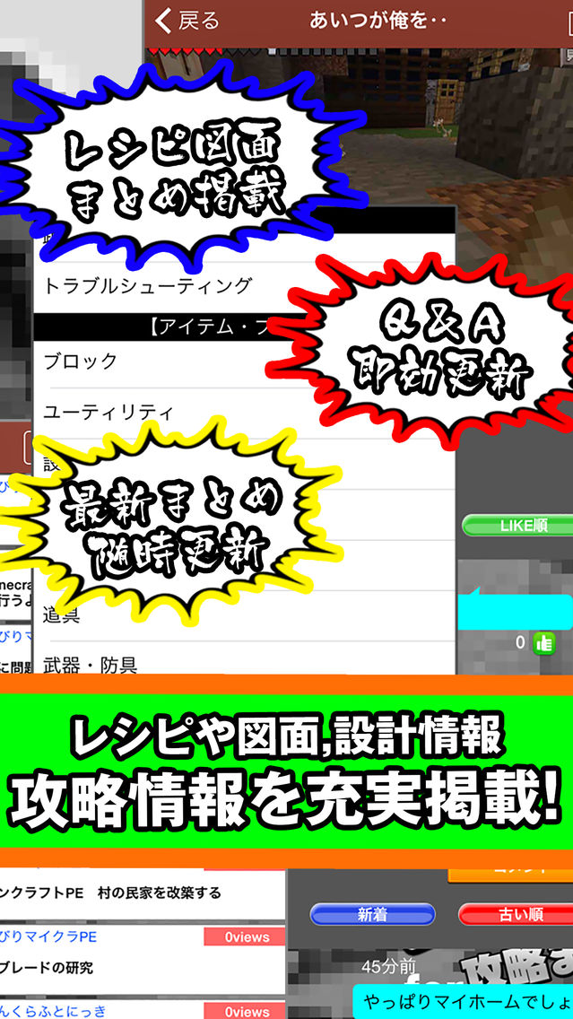 まとめ攻略レシピ設計掲示板 For マイクラ マインクラフト App For Iphone Free Download まとめ攻略レシピ設計掲示板 For マイクラ マインクラフト For Iphone Ipad At Apppure