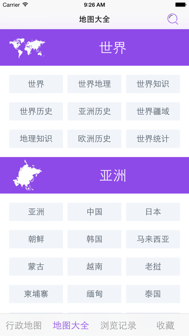 世界政区地图专业版 覆盖0个国家 外交部专用各国行政地图app For Iphone Free Download 世界政区 地图专业版 覆盖0个国家 外交部专用各国行政地图 世界政区地图专业版 覆盖0个国家 外交部专用各国行政地图app For Iphone Free Download 世界政区 地图专业版 覆盖0个国家 外交部专用各国行政地图