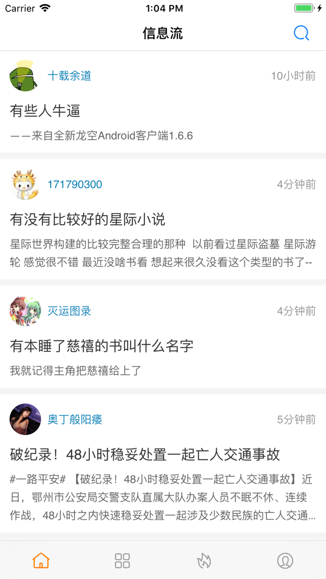 龙空论坛app For Iphone Free Download 龙空论坛for Iphone At Apppure