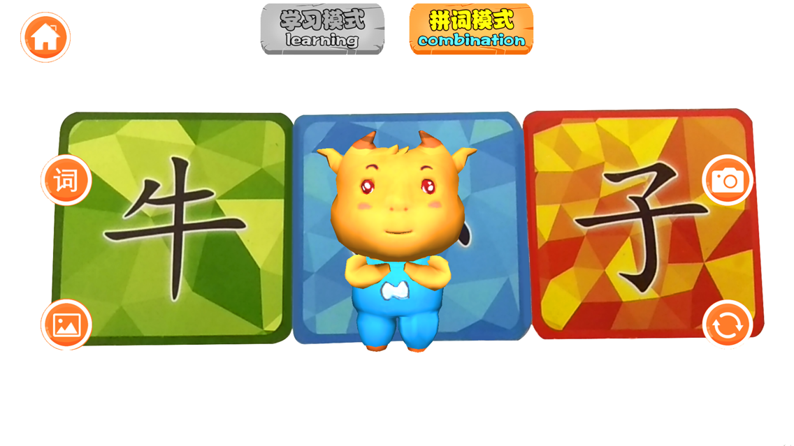牛小子ar汉字卡app For Iphone Free Download 牛小子ar汉字卡for Ipad Iphone At Apppure 牛小子ar汉字卡app For Iphone Free Download 牛小子ar汉字卡for Ipad Iphone At Apppure