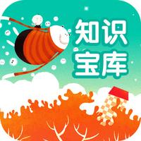 儿童故事系列之知识宝库app For Iphone Free Download 儿童故事系列之知识宝库for Iphone Ipad At Apppure