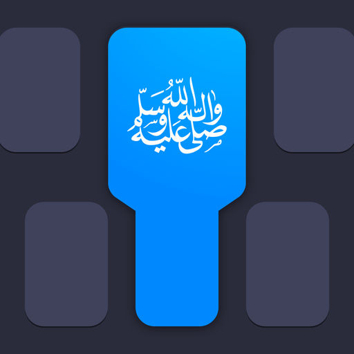 Mboard muslim keyboard. Mboard. Мусульманские заставки на клавиатуру. Mboard itead.