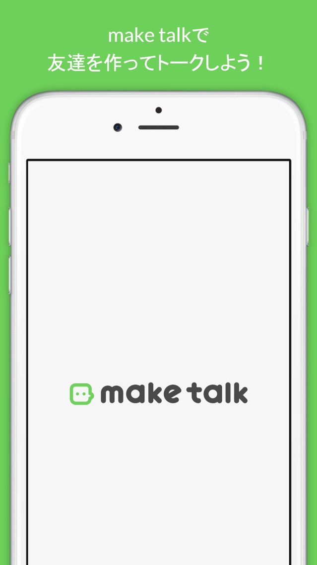 Make Talk 友達作りならメイクトークで友達を探す App For Iphone Free Download Make Talk 友達 作りならメイクトークで友達を探す For Iphone At Apppure