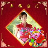Chinese New Year: Lunar Spring Photo Frames