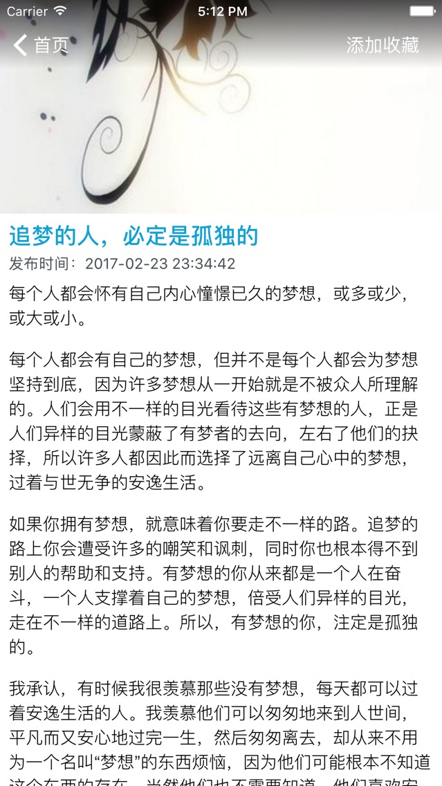 经典语录簿 人生必读的励志名言与心情物语app For Iphone Free Download 经典语录簿 人生必读的励志名言与心情物语for Ipad Iphone