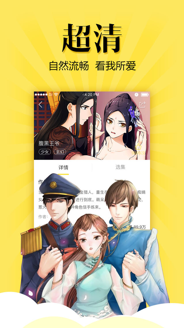 悠漫部落 二次元漫画动漫神器app For Iphone Free Download 悠漫部落 二次元漫画动漫神器for Iphone At Apppure
