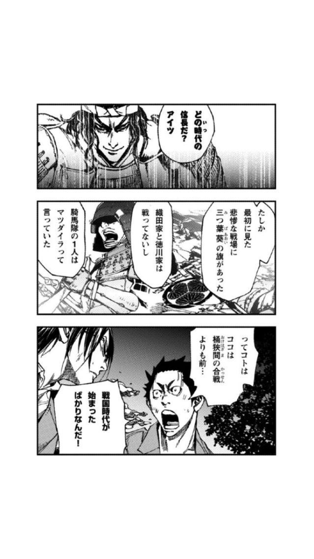 戦国人生 漫画 App For Iphone Free Download 戦国人生 漫画 For Ipad Iphone At Apppure