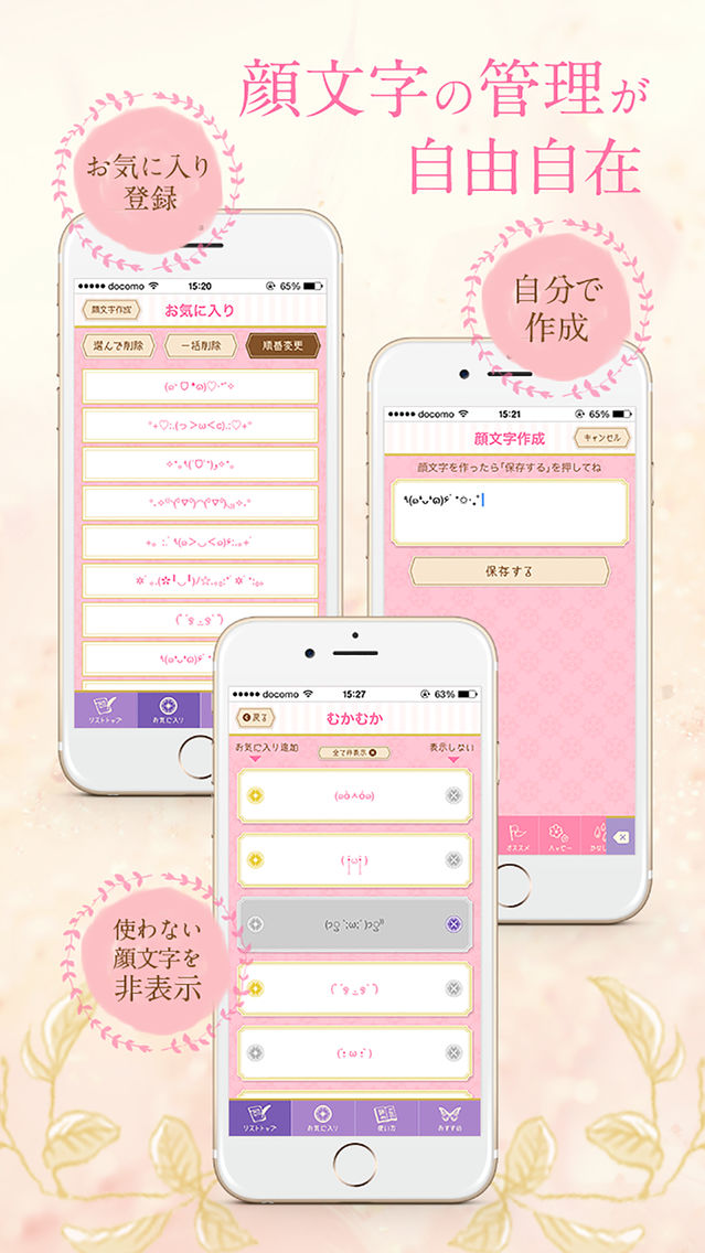 Girl S 顔文字forキーボード かわいい最新人気かおもじが使い放題 App For Iphone Free Download Girl S 顔文字forキーボード かわいい最新人気かおもじが使い放題 For Iphone At Apppure