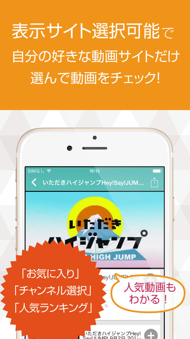 動画まとめアプリ For Hey Say Jump 平成ジャンプ App For Iphone Free Download 動画まとめアプリ For Hey Say Jump 平成ジャンプ For Ipad Iphone At Apppure 動画まとめアプリ For Hey Say Jump 平成ジャンプ App For Iphone Free Download 動画まとめアプリ For Hey Say Jump 平成ジャンプ For Ipad Iphone At Apppure