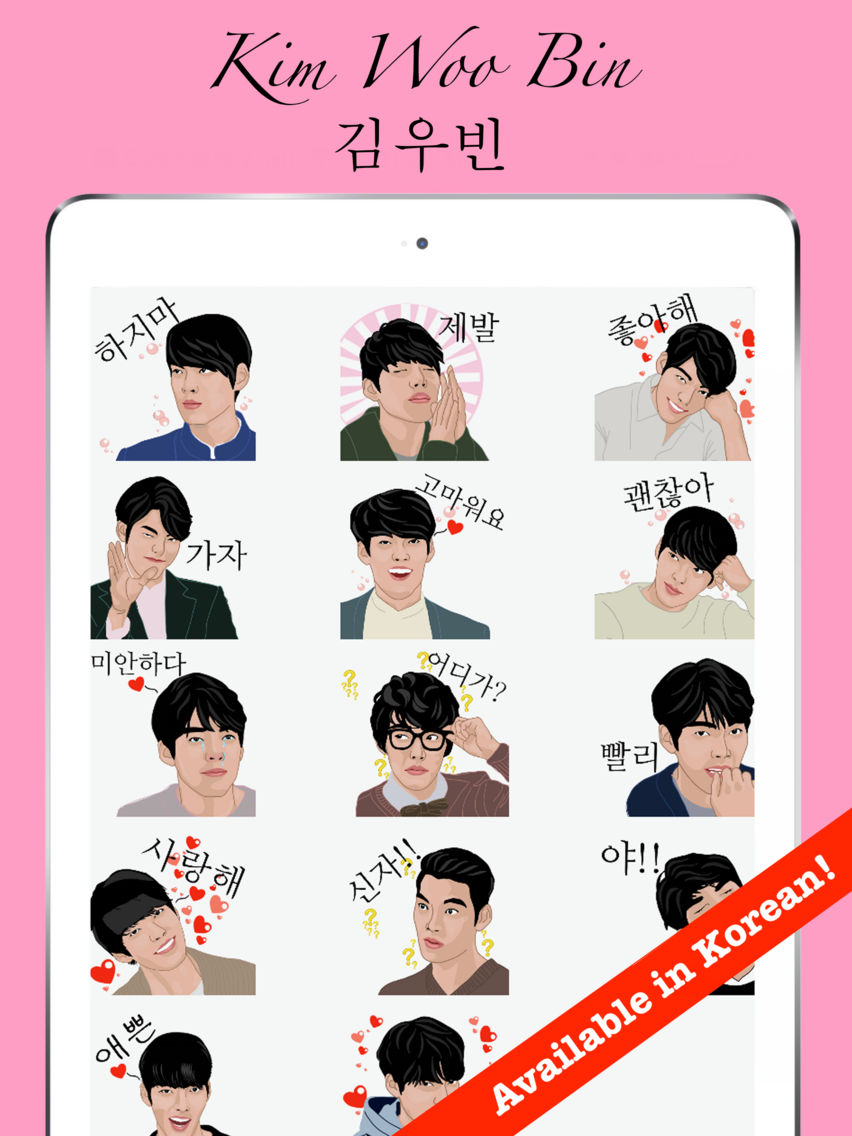 Kim Woo Bin App For Iphone Free Download Kim Woo Bin For Iphone Ipad At Apppure