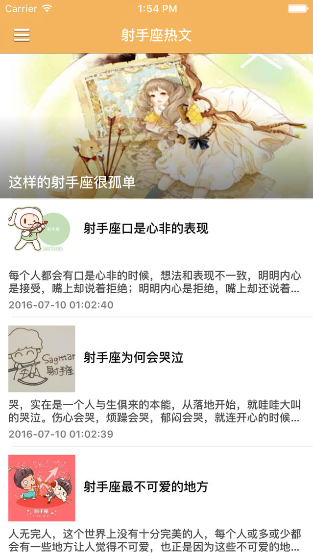 十二星座之射手座完美分析 射手座星图 16星座物语星座运势 专业版app For Iphone Free Download 十二星座之射手座完美分析 射手座星图 16星座物语星座运势 专业版 十二星座之射手座完美分析 射手座星图 16星座物语星座运势 专业版app For Iphone Free Download 十二星座之射手座完美分析 射手座星图 16星座物语星座运势 专业版