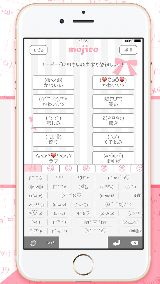 Mojico かわいい顔文字 顔文字 キーボード For Iphone App For Iphone Free Download Mojico かわいい顔文字 顔文字 キーボード For Iphone For Iphone At Apppure Mojico かわいい顔文字 顔文字 キーボード For Iphone App For Iphone Free Download Mojico かわいい顔文字 顔文字 キーボード For Iphone For Iphone At Apppure
