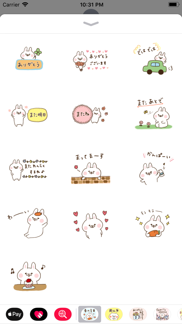 春の言葉 新生活の出っ歯うさぎ App For Iphone Free Download 春の言葉 新生活の出っ歯うさぎ For Ipad Iphone At Apppure 春の言葉 新生活の出っ歯うさぎ App For Iphone Free Download 春の言葉 新生活の出っ歯うさぎ For Ipad Iphone At Apppure