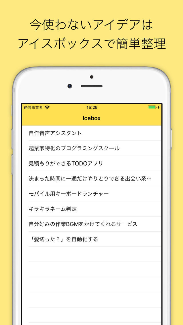 アイデアを増やすノートアプリ アイデアストック App For Iphone Free Download アイデアを増やすノートアプリ アイデアストック For Ipad Iphone At Apppure