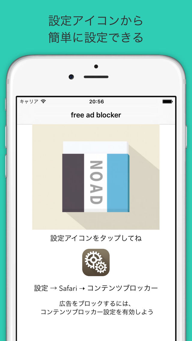 Free Ad Blocker App For Iphone Free Download Free Ad Blocker For Iphone Ipad At Apppure