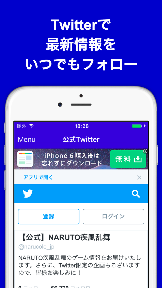 ブログまとめニュース速報 For Naruto 忍コレクション 疾風乱舞 ナルコレ App For Iphone Free Download ブログまとめニュース速報 For Naruto 忍コレクション 疾風乱舞 ナルコレ For Iphone Ipad At Apppure