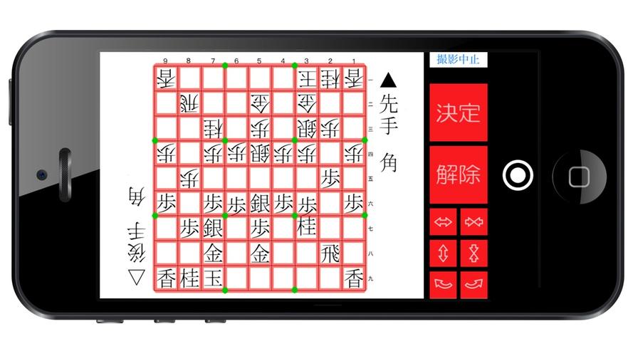 将棋スキャンpro カメラで取込み App For Iphone Free Download 将棋スキャンpro カメラで取込み For Iphone Ipad At Apppure