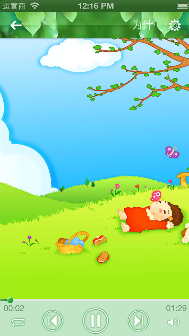 儿童故事系列之知识宝库app For Iphone Free Download 儿童故事系列之知识宝库for Iphone Ipad At Apppure