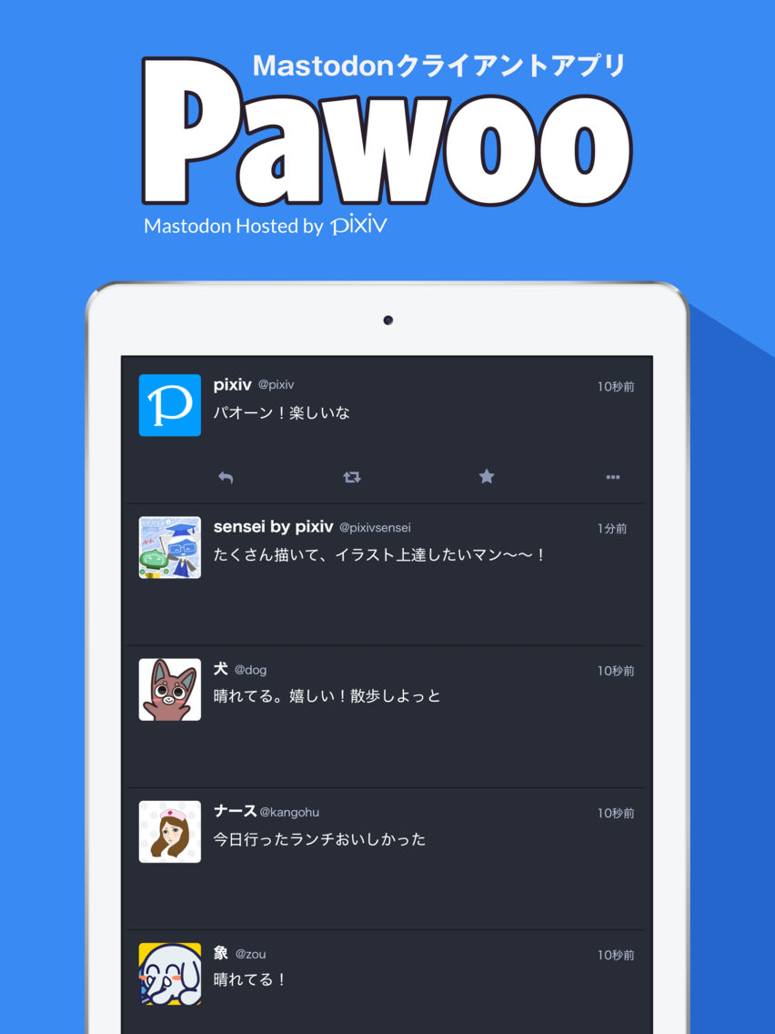 Pawoo For Mastodon App For Iphone Free Download Pawoo For Mastodon For Iphone Ipad At Apppure