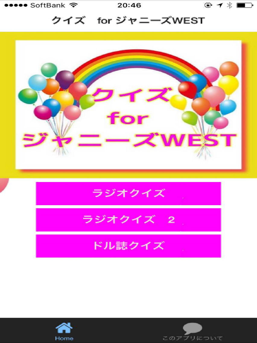 エピソードクイズ For ジャニーズwest App For Iphone Free Download エピソードクイズ For ジャニーズwest For Iphone Ipad At Apppure