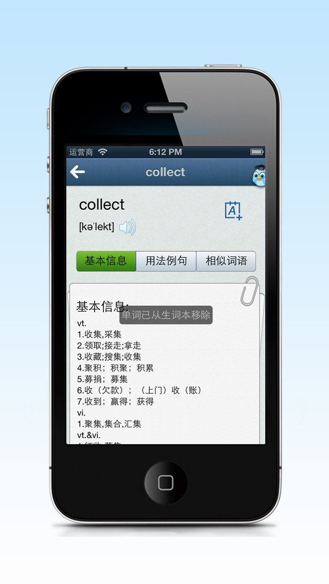 英汉字典 英汉词典 英语翻译 英汉快译app For Iphone Free Download 英汉字典 英汉词典 英语翻译 英汉快译for Iphone At Apppure