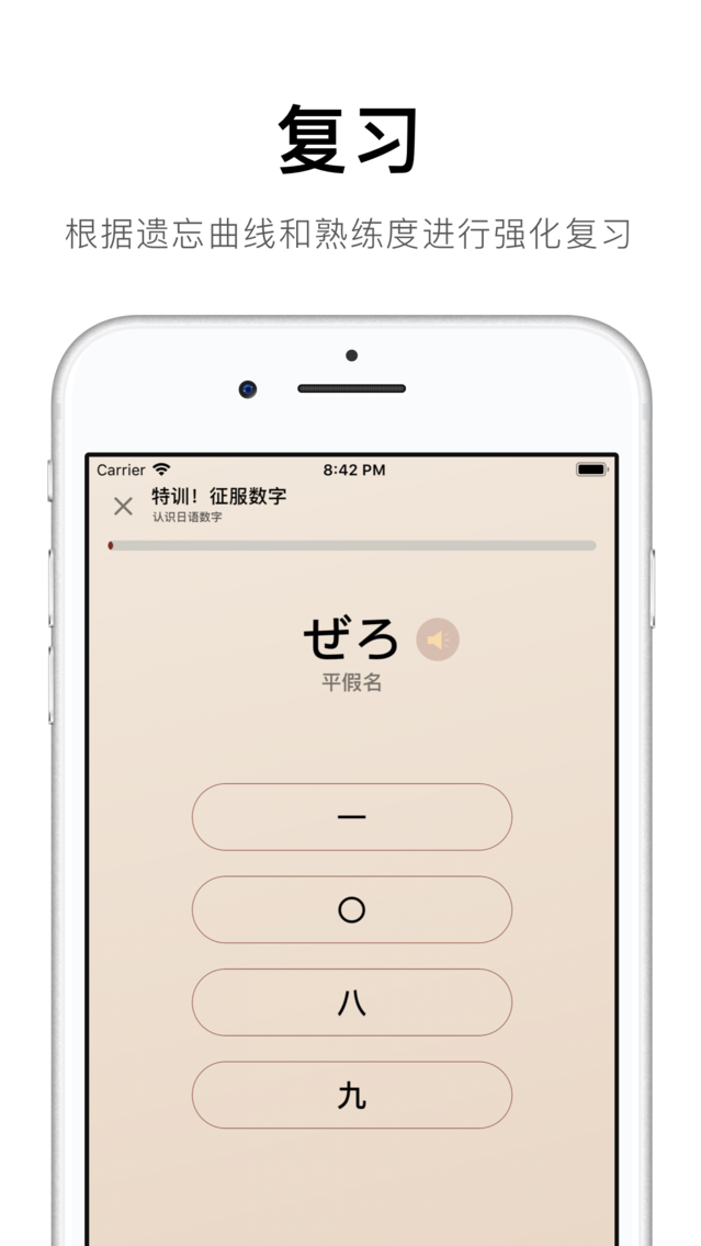 50音起源 白 零基础日语入门app For Iphone Free Download 50音起源 白 零基础日语入门for Iphone Ipad At Apppure