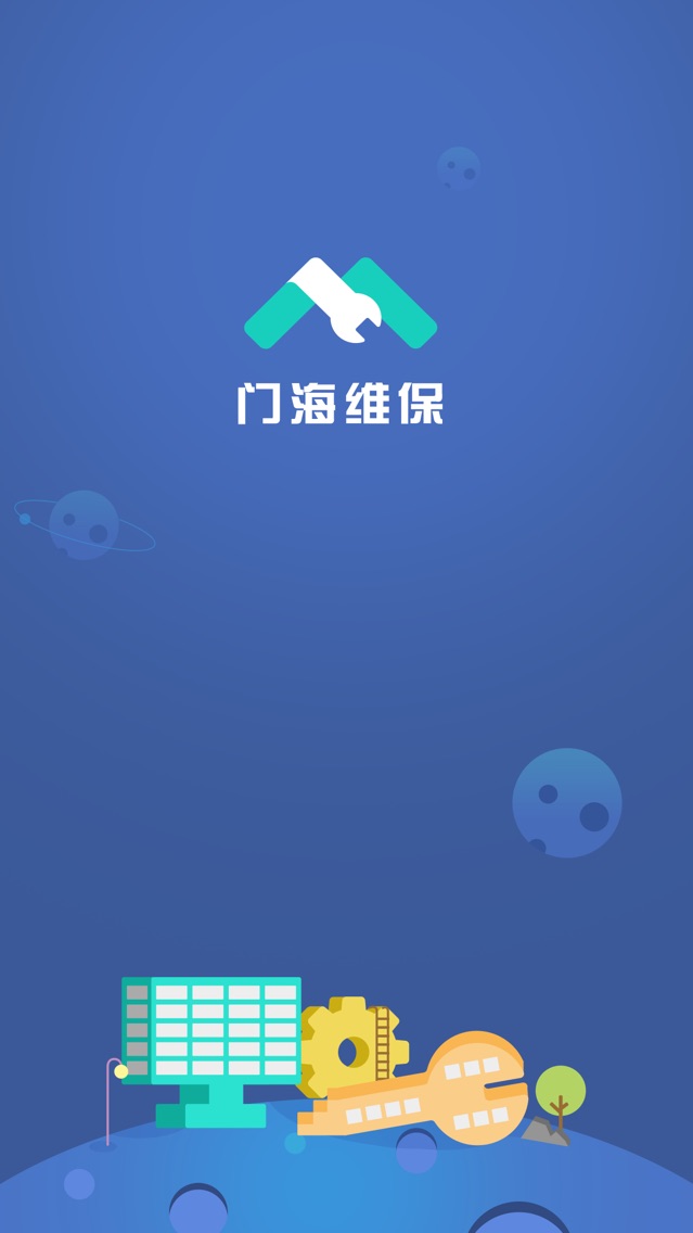 门海维保app For Iphone Free Download 门海维保for Iphone At Apppure