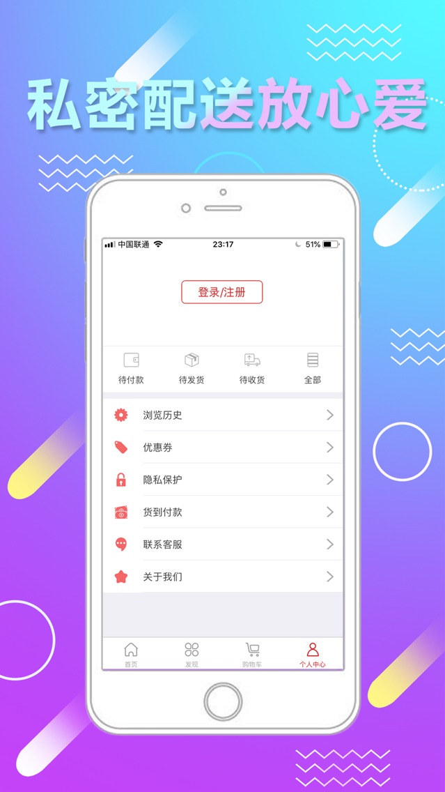 啪趣情趣用品 两性成人用品情趣用品商城app For Iphone Free Download 啪趣情趣用品 两性成人用品情趣用品商城for Iphone At Apppure