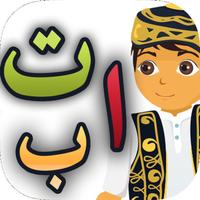 Quran for Beginners - Islamic Apps Series - From Coran / Koran (القرآن) Allah to teach Muslims salah salat and dua!