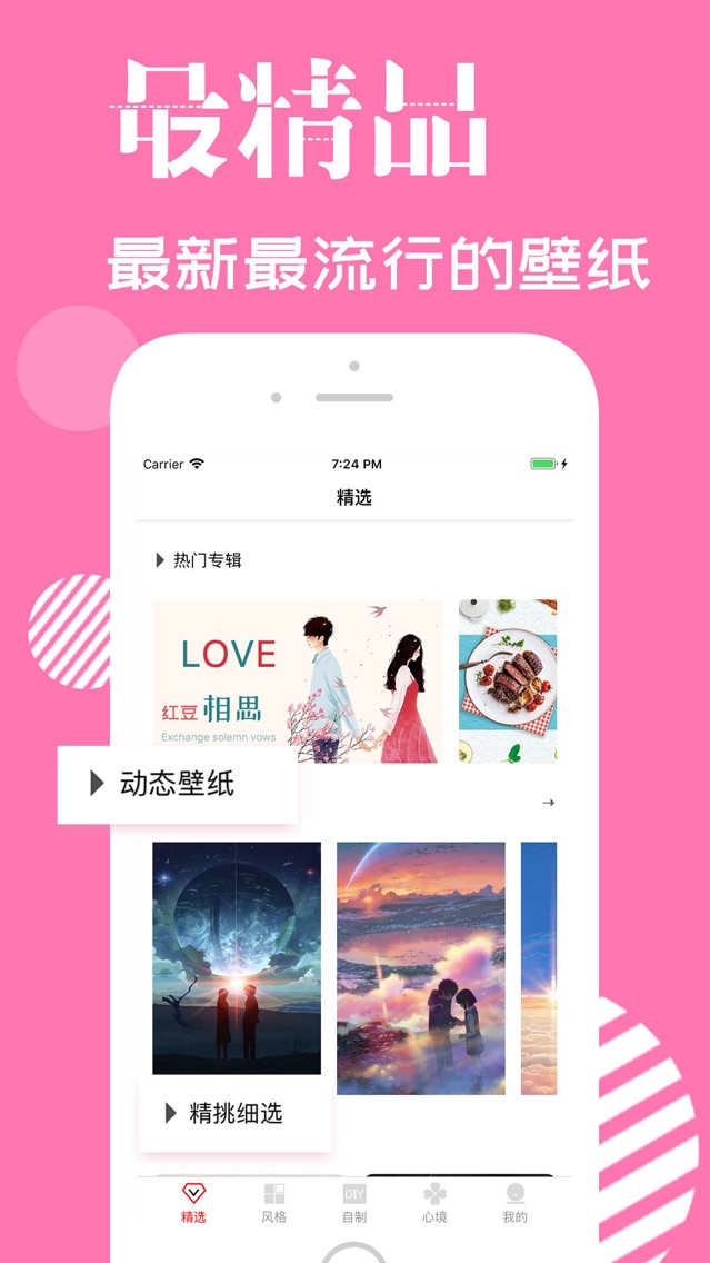 清新壁纸 动态手机壁纸app For Iphone Free Download 清新壁纸 动态手机壁纸for Ipad Iphone At Apppure