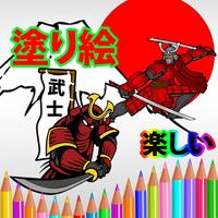 Samurai Mask For Coloring Book Games