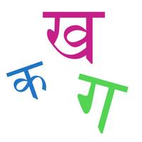 Nepali Letters and Words